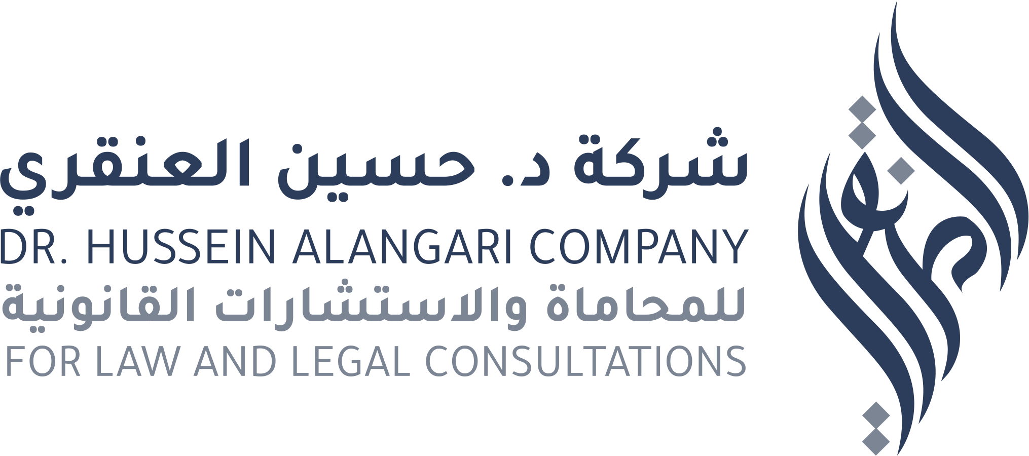شركة د. حسين العنقري للمحاماة Dr. Hussein Al-Anqari Law firm